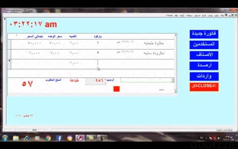 عمل برامج كبيوتر للحسابات محلات و مستشفيات و عمل شبكات داخلية فقط