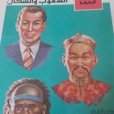 كتب مصورة