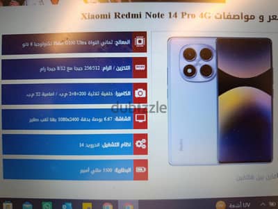 شاومي ريدمي نوت 14 برو