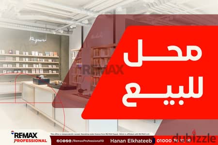 Suitable for all commercial activities Commercial store of 80 sq m + 160 sq m basement for sale in Cleopatra