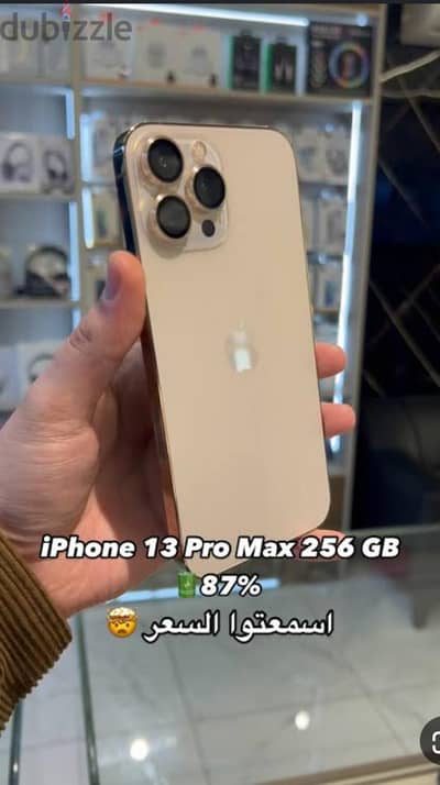 آبل - آيفون 13 برو ماكس