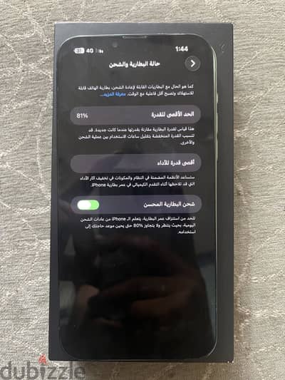 13برو ماكس 256