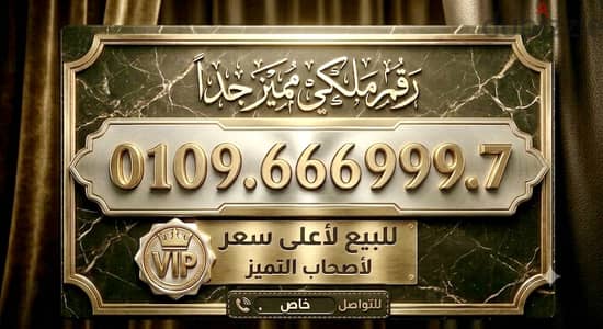666999 التكرار المثالي اللي يثبت في الدماغ من أول مرة!