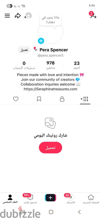 حساب للبيع