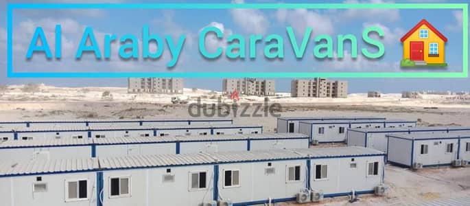 كرفان للبيع _ جسر السويس ، القاهرة