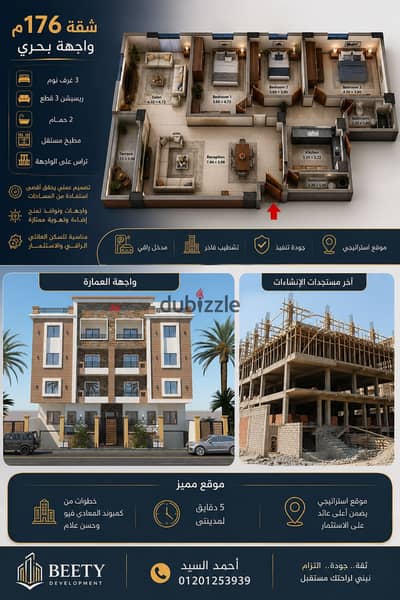 شقة 176م متكرر واجهة بحرى خطوات للمعادى فيو