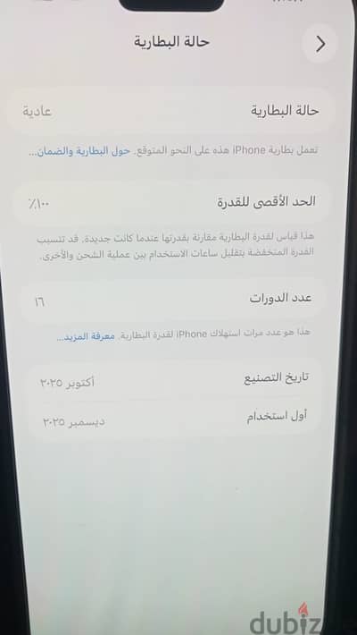 آبل - آيفون 17 برو ماكس