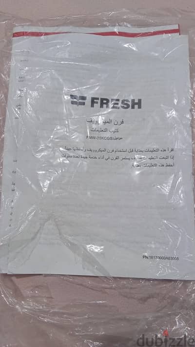 ميكرويف للبيع