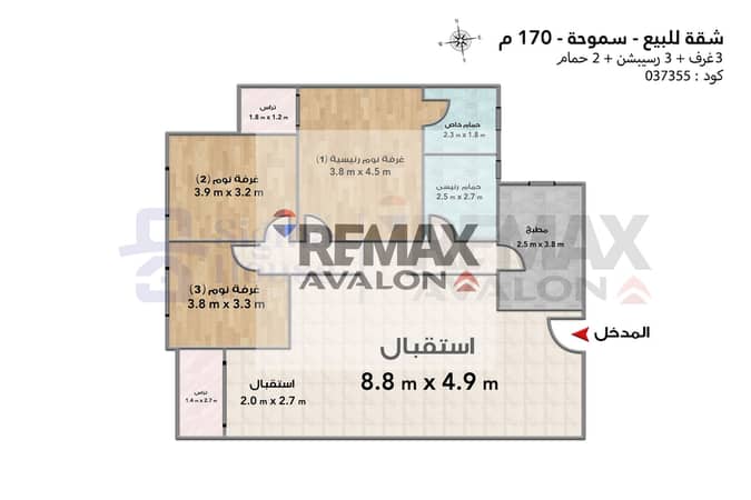 Apartment for sale 170 sqm in the most upscale areas of Smouha (May 14 Road)