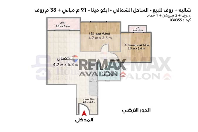 شاليه استلام فوري بروف للبيع (الساحل الشمالي ) 129 م  تقسيط علي 5 سنوات