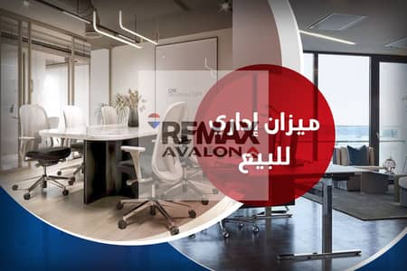 ميزان إداري للبيع 220 م سموحه (حي الفيلات)