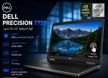 Dell precision 7720 work station