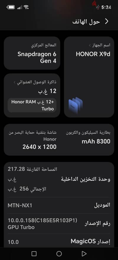 هونر اكس 9d استعمال شهر