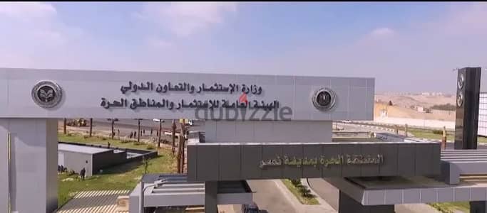 مصنع بموقع مميز بالمنطقة الحرة مدينة نصر و معفي من الضرايب العامة