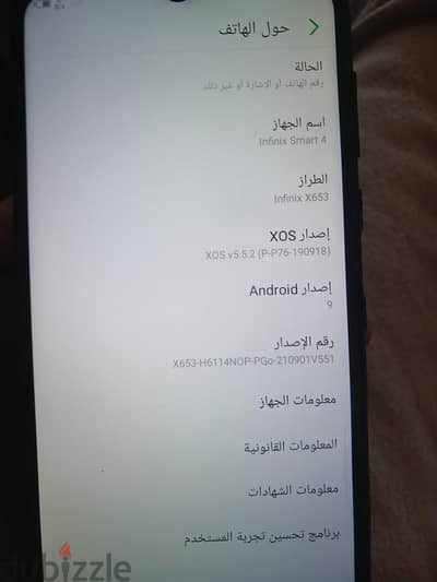 المحلة الكبرى عزبة الرجبي