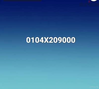رقم فودافون مميز للبيع
