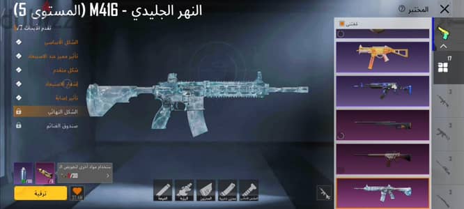 حساب للبيع
