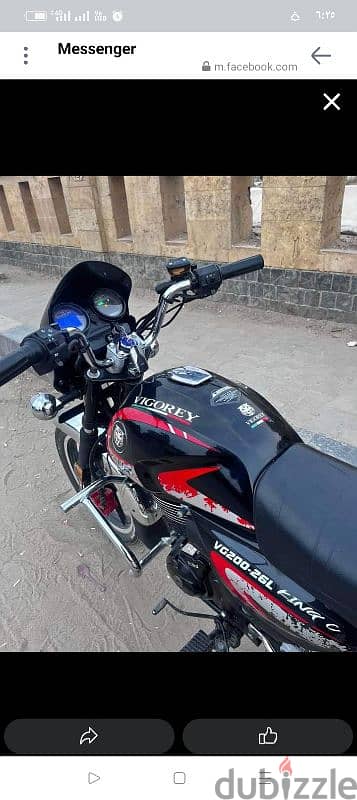 فيجورى 200سى سى كامله
