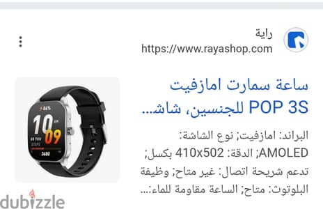 ساعه سمارت