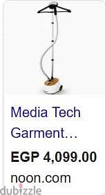 media tech MT206 steamer مكواه ملابس