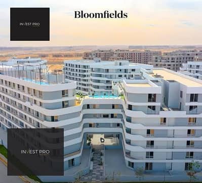 شقة ريسيل +2 تراس فى بلوم فيلدز المستقبل مرحلة lake side فيو على البحيرة أقساط بسعر مميز