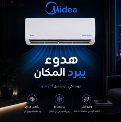 تكييف ميديا midea عملاق التبريد