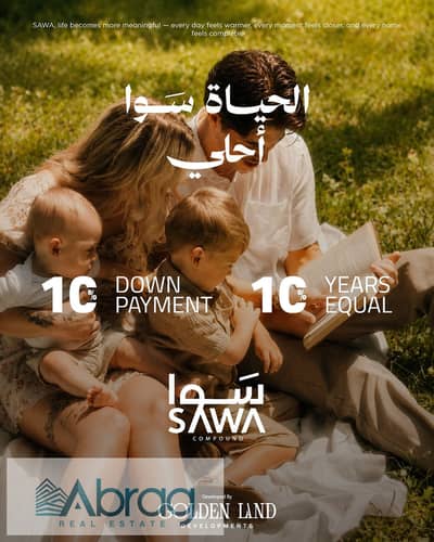 للبيع شقة 162 م في الثورة الخضرا كمبوند سوا بالشراكة مع سعودي ماركت