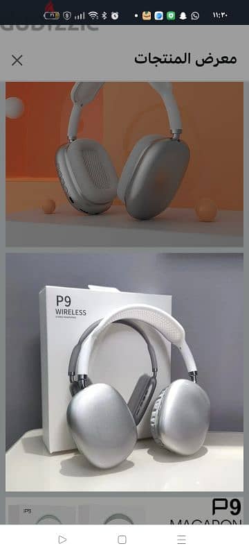 سماعه p9 احدث إصدار في سوق