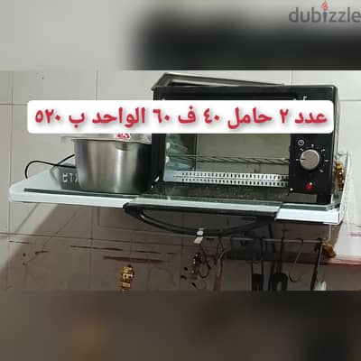 حامل فرن وميكروويف