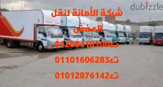 شركه نقل اثاث يوسف
