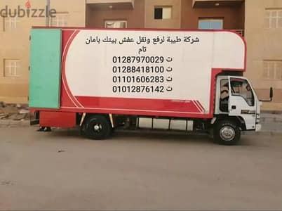 شركه نقل اثاث يوسف