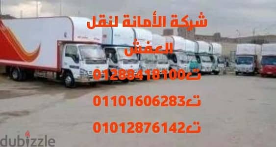 شركه نقل اثاث شعبان