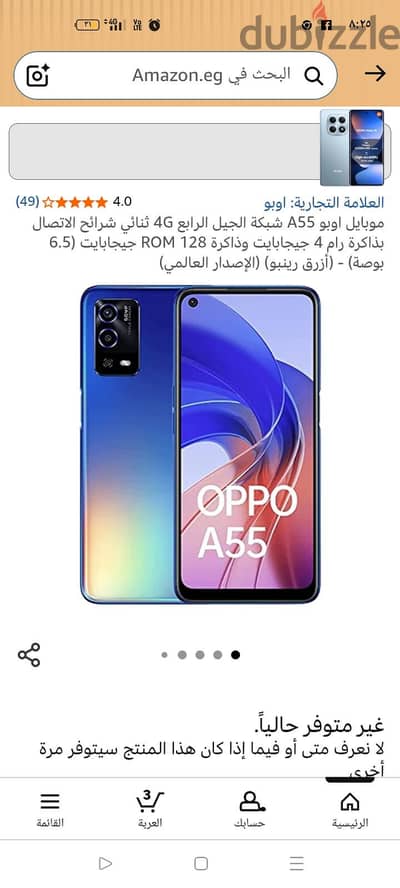 اوبو ايه 55