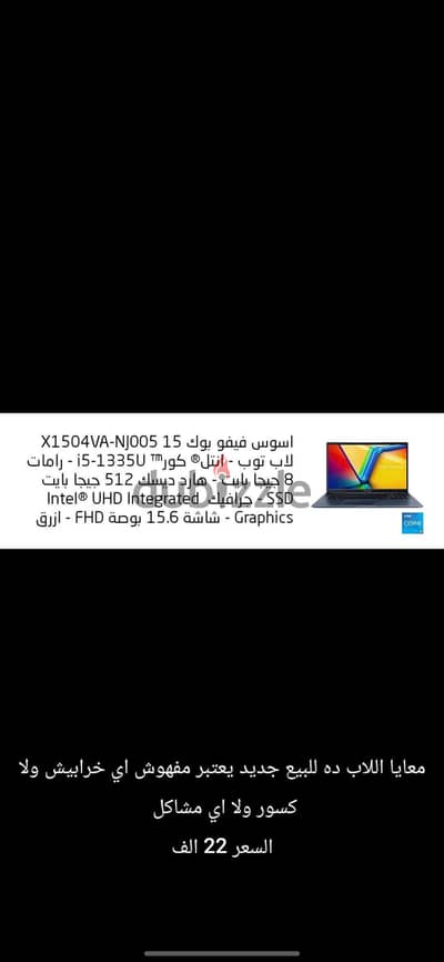 لابتوب جديد يعتبر