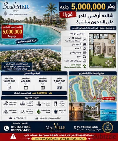 For sale in South Mid Chalet 121 meters and 63 meters garden with lagoon view