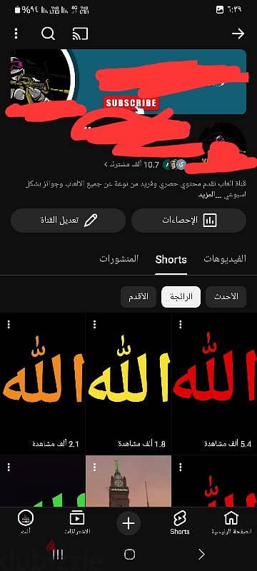 قناه يوتيوب