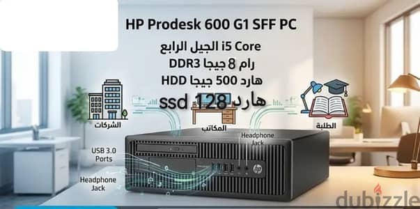 hp Core i5 4570 – 8G – 500G HDD 128 ssd