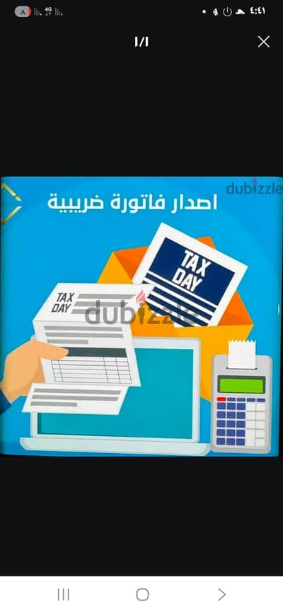 خدمة.  محاسب عام  للنشاط  دائم. بزيارات . اونلاين