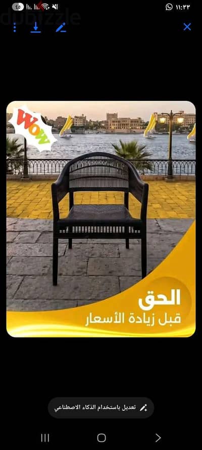 اطقم كراسي وترابيزات  بلكونات وحدائق