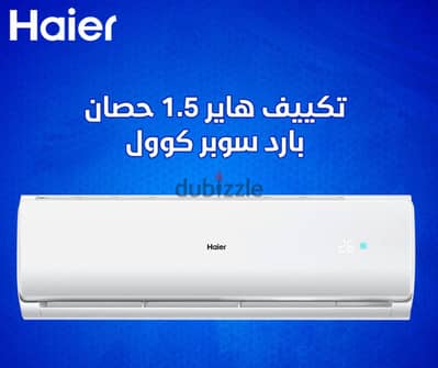 تكييف