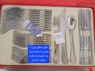 شنطه معالق الاندلس ٢٥٠٠ ج /شنطه سكاكين استليس تقيل ٢٥٠٠ ج