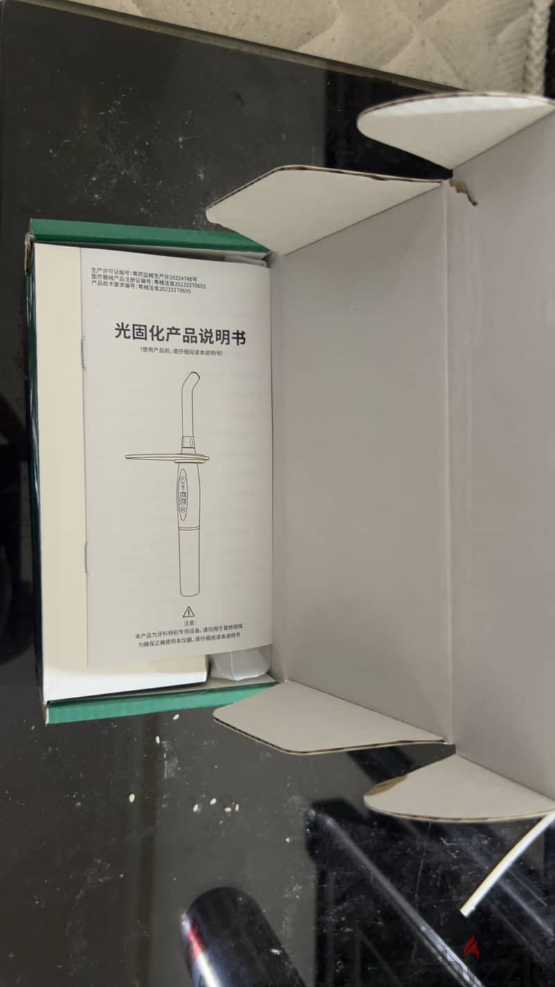 Light curing machine 1