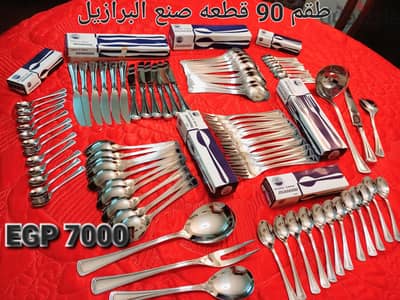 طقم شوك وسكاكين 90 قطعه ستيل اصلي صناعة البرازيل