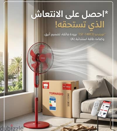 مروحة ستاند بدون ريموت