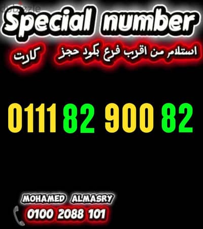 رقم اتصالات كارت مميز جدا بأقل سعر للتواصل كلمني٠١٠٠٢٠٨٨١٠١