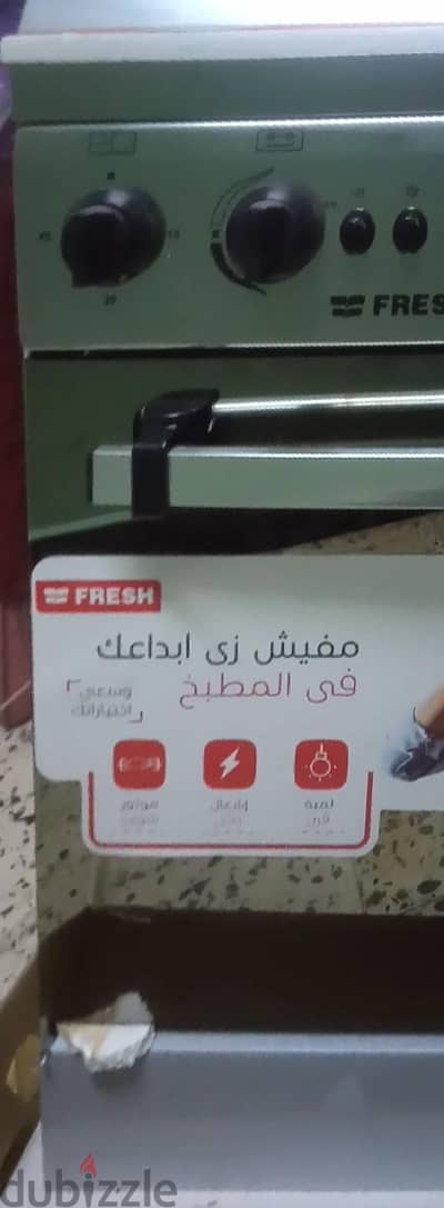بوتاجاز فريش جامبو