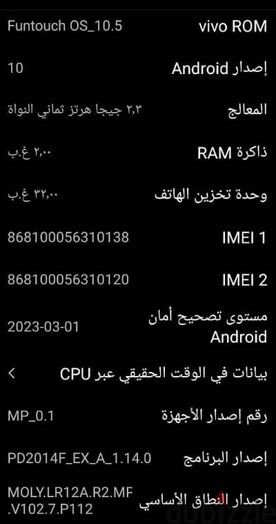 فيفو ٢٠١٥