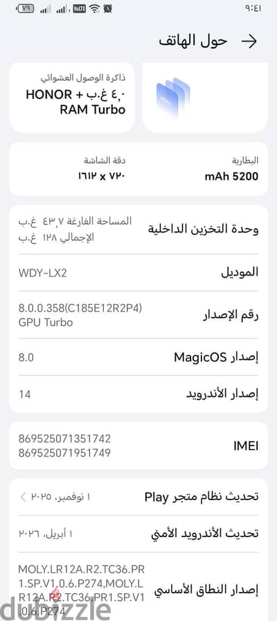 هونر اكس 6 ايه