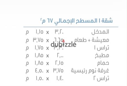 للبيع استوديو لقطه في مدينتي ارضي بجاردن مساحه 67 متر+35 متر جاردن في احدث وارقي  مراحل مدينتي B14 افضل موقع للسكن والاستثمار في مدينتي مجموعه 142 استلام خلال سنه ونص
