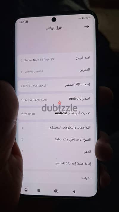 شاومي ريدمي نوت 14 برو+